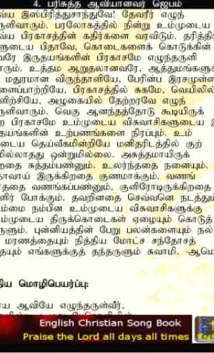 Tamil Catholic Prayer Book 2