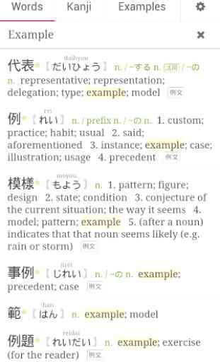 Tangorin Japanese Dictionary 1