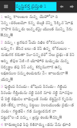 Telugu Bible Songs 1