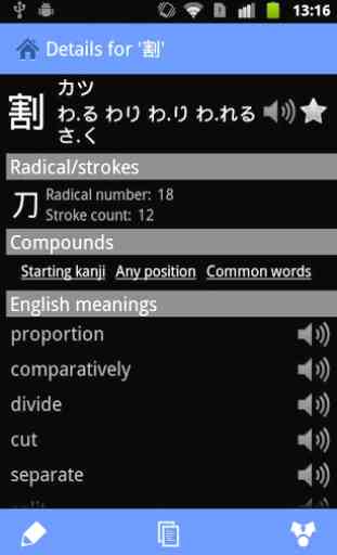WWWJDIC for Android 2