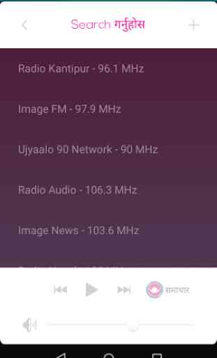 All Nepali FM Radio Station 2