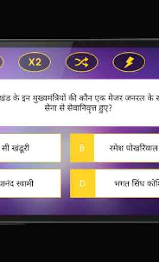 GK Quiz Hindi 2016 3