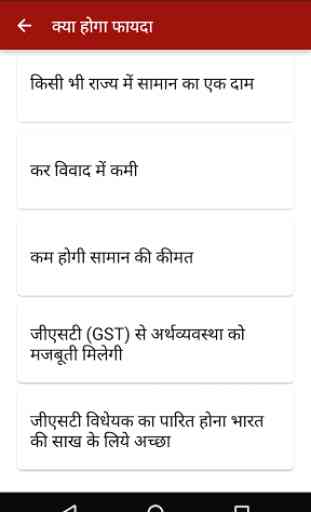 GST Bill India Hindi 2