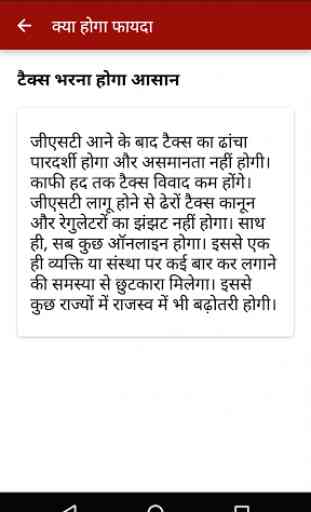 GST Bill India Hindi 3