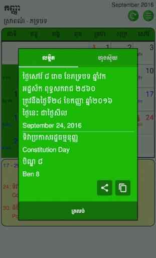 Khmer Lunar Calendar 4