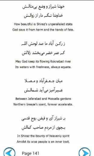 Deewan-e-Hafiz Farsi & English 3