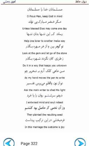 Deewan-e-Hafiz Farsi & English 4