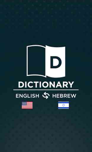English To Hebrew Dictionary 1