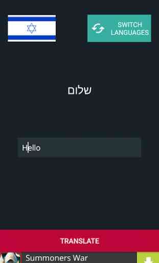 English To Hebrew Dictionary 2