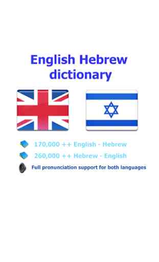 Hebrew best dict 1
