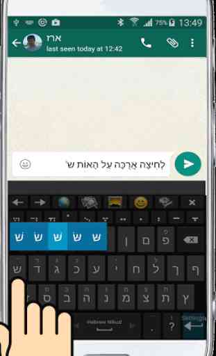 Hebrew Nikud Keyboard Free 3