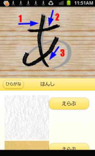 Hiragana Writing Practice 2