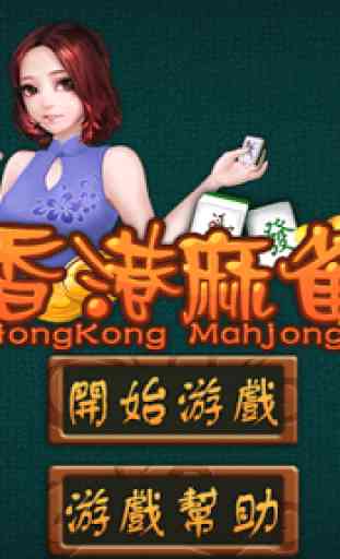 Hongkong Mahjong 1