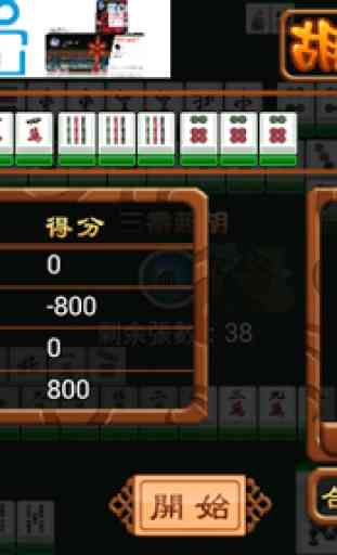 Hongkong Mahjong 4