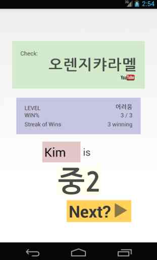 Korean Language 웃 Hangman pop! 3