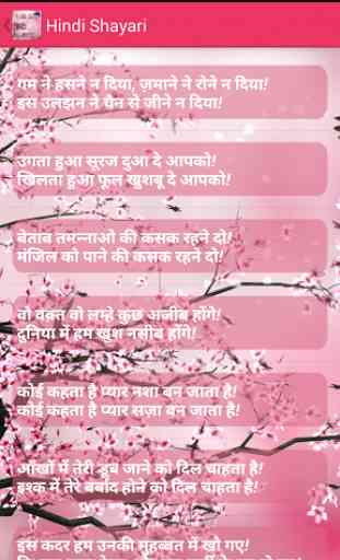 Latest Hindi Shayari 2017 2