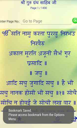 Sri Guru Granth Sahib Ji 4