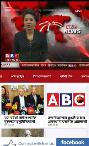 ABC News Nepal 1