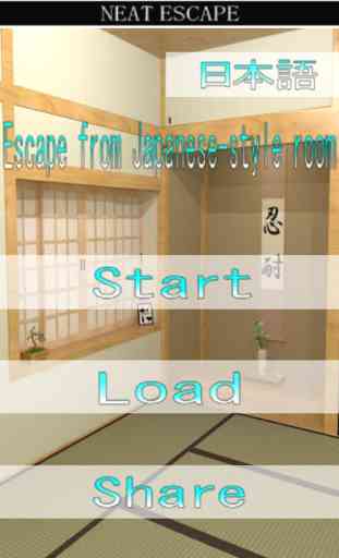 Escape ”Japanese-style room” 4