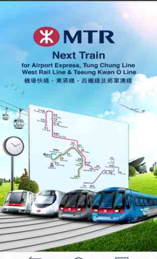 MTR Next Train 1