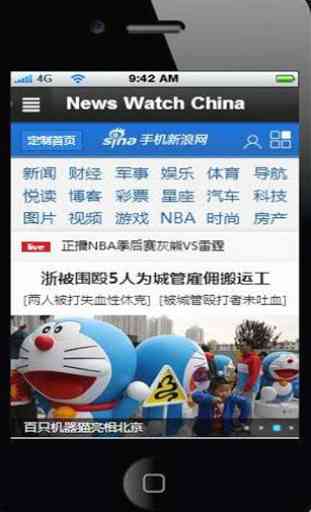 News Watch China 4