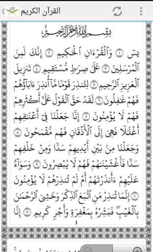 Qur'an | Most Using Surah 2