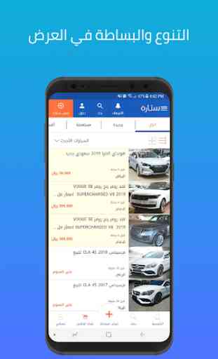 Syarah - Saudi Cars marketplace 1