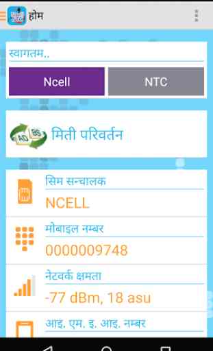 Ncell Nepal Telecom App 2