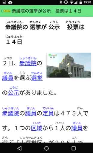 NHK Easy News Reader 3
