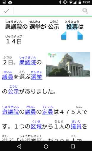 NHK Easy News Reader 4