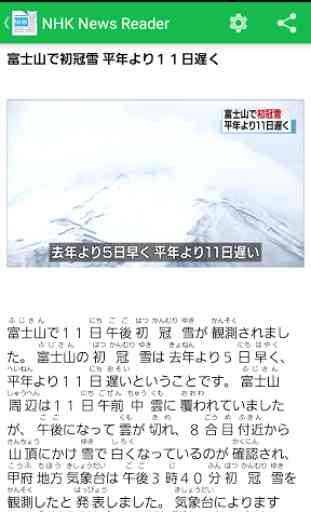 NHK News Reader with Furigana 2