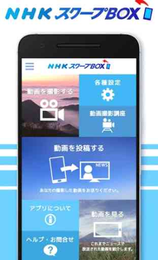 NHK SCOOPBOX 1