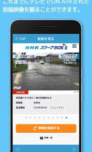 NHK SCOOPBOX 4