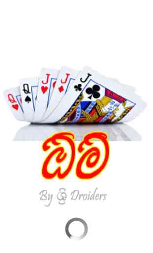 Omi, The card game in Sinhala 1