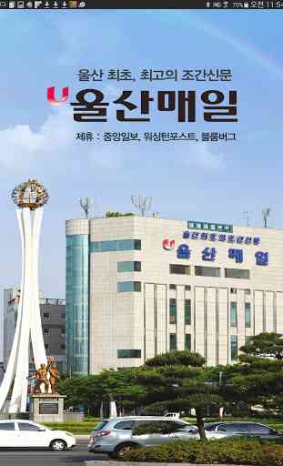 Ulsan daily newspaper  for Tab 1