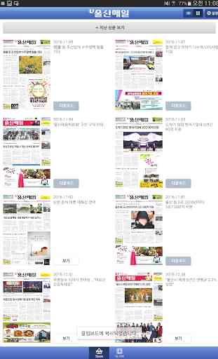 Ulsan daily newspaper  for Tab 3