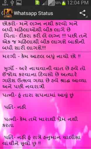 All In One Gujarati 4