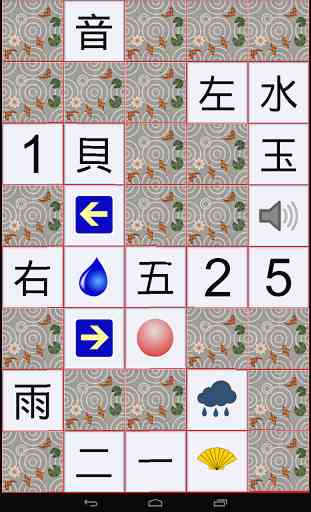 Kanji Memory 3