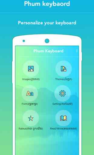 Phum Keyboard 2