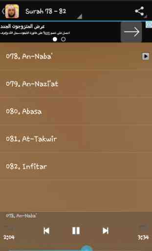 Sheikh Maher Holy Quran MP3 4