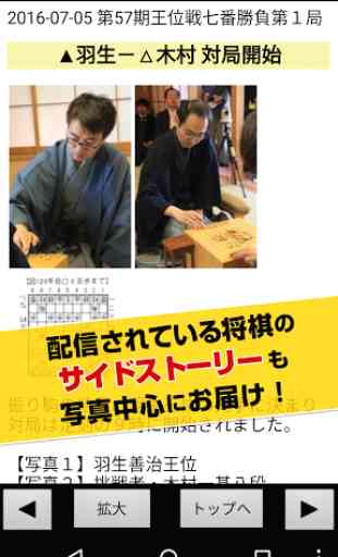 Shogi Live Subscription 2014 2