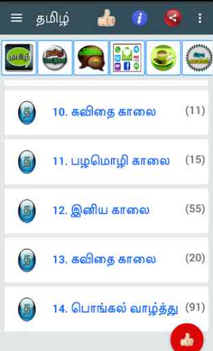 Tamil Morning SMS,Tamil Pongal 3