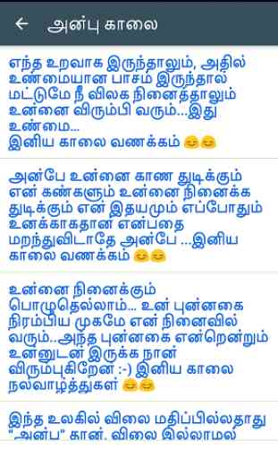 Tamil Morning SMS,Tamil Pongal 4