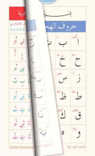 Arabic Book(Qaida) 1