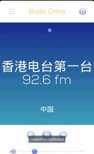 Chine Radio 2