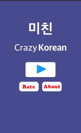 Crazy Korean 1