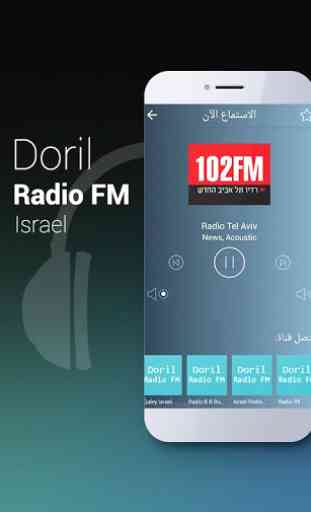 Doril Radio FM Israel 3