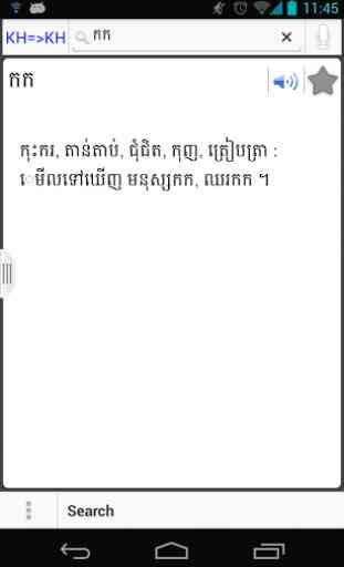 English Khmer Dictionary 3