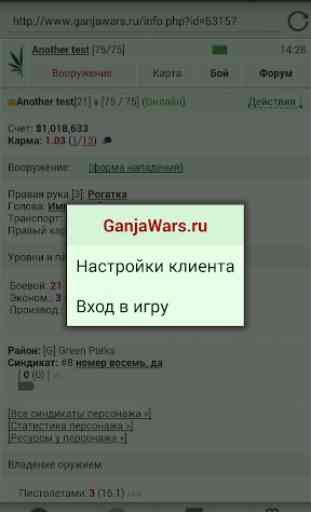 GWars.ru для Android 2