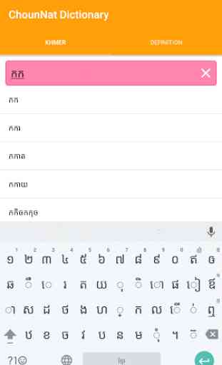 Khmer ChounNat Dictionary 1